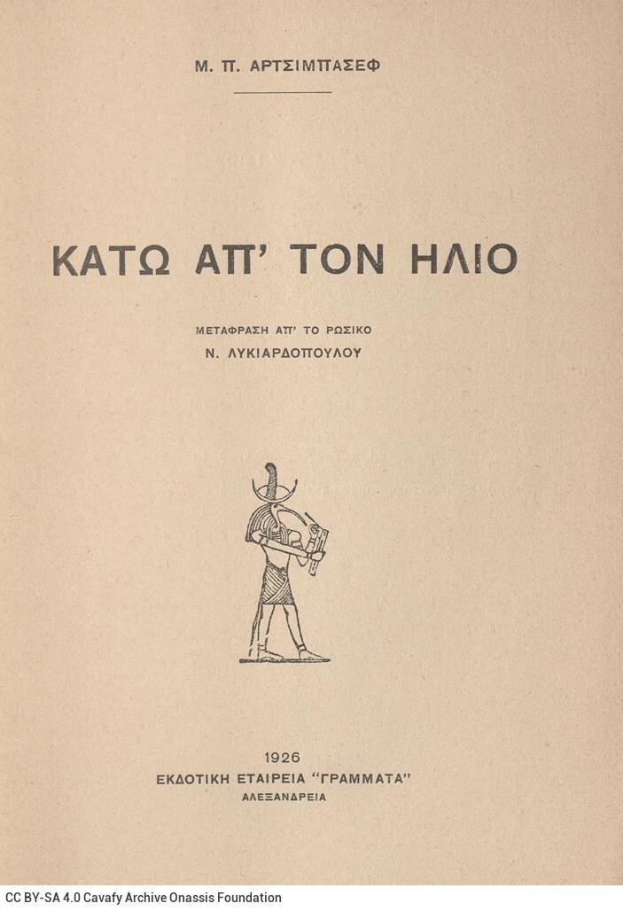 17,5 x 13 εκ. 48 σ., όπου στη σ. [1] ψευδότιτλος με κτητορική σφραγίδα CPC και χ